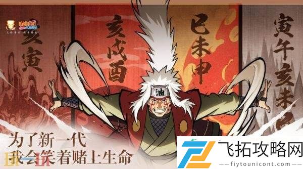 火影忍者手游6月20日更新公告汇总