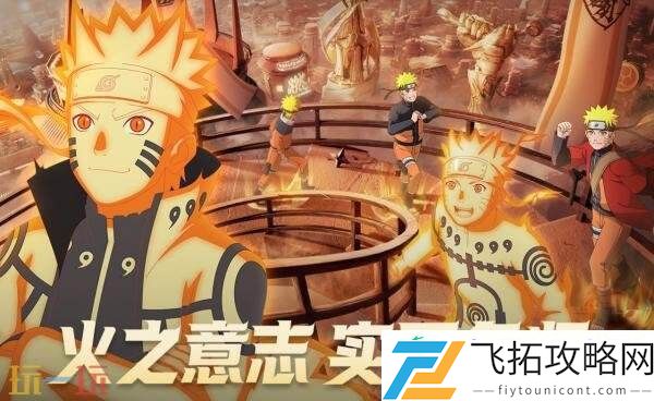 火影忍者手游6月20日更新公告汇总