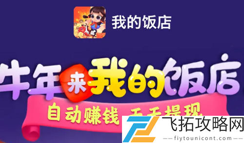 我的饭店能提现300吗
