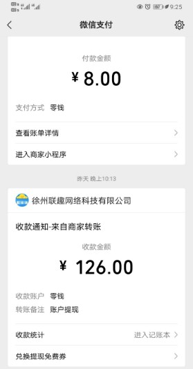 我的饭店赚钱是真的吗