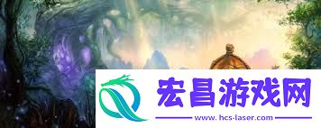想不想修真如何获得千年人参