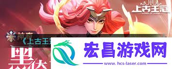 探索上古王冠神裔黑骑士的实力与玩法
