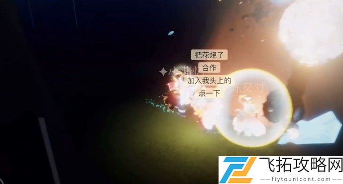 光遇重组季剧情任务1完成攻略
