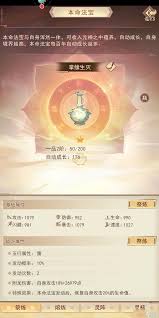 凡人传说如何培养道童