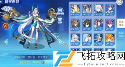奥奇传说手游逆时空次元神女怎么获得