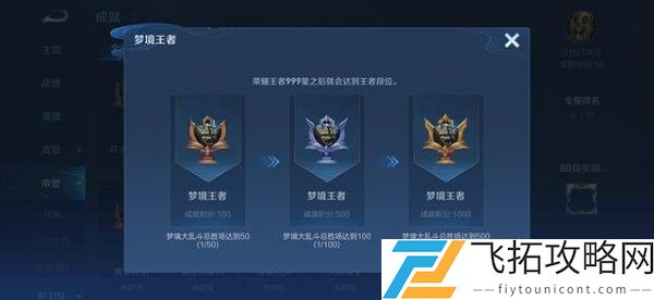 王者荣耀深渊王者段位图片什么样的