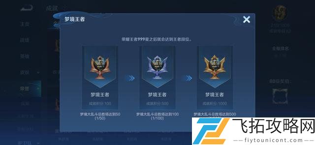 王者荣耀深渊王者是真的吗