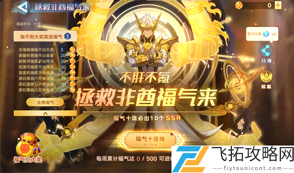 奥拉星手游福气商店换什么亚比好