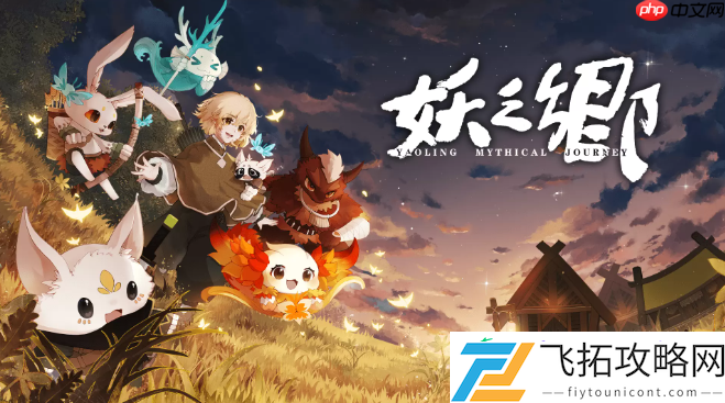 特别好评东方奇幻怪物收集RPG