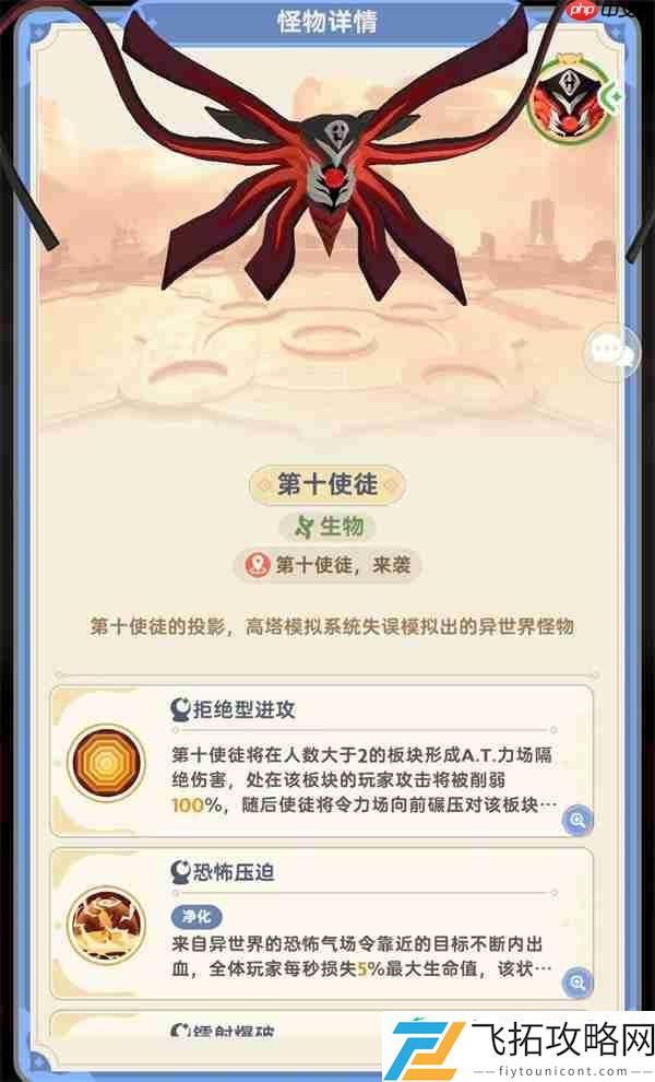 出发吧麦芬第十使徒忆战回环打法攻略