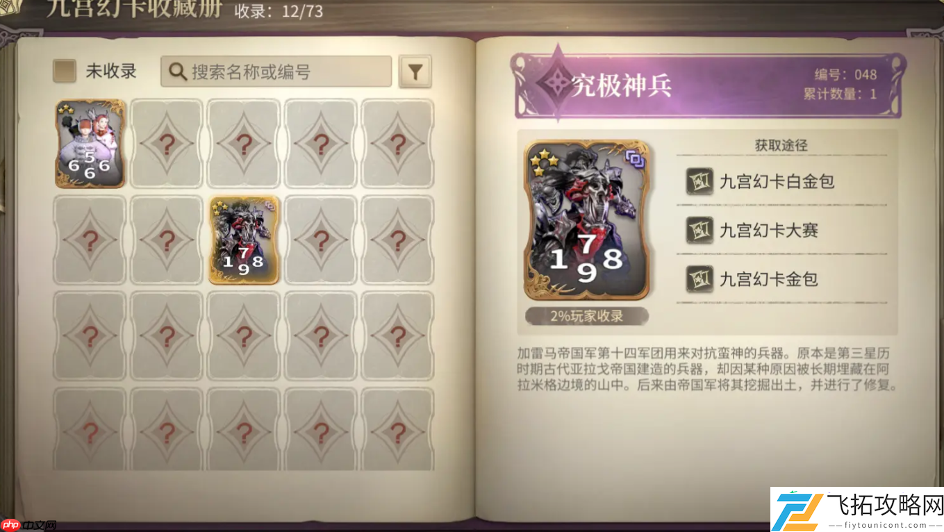 最终幻想14水晶世界金碟游乐场玩法