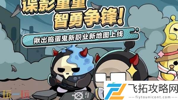 蛋仔派对6月19日更新公告汇总