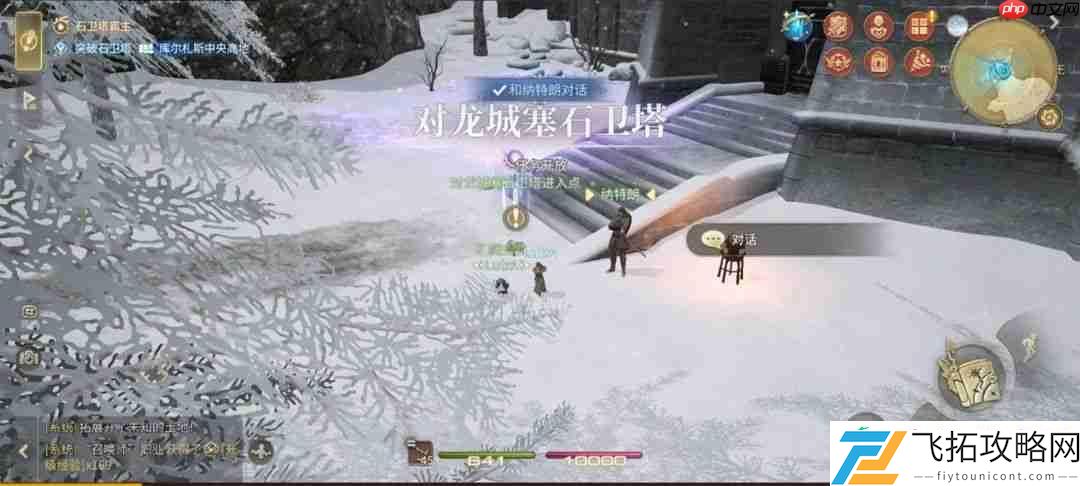 最终幻想14水晶世界对龙城塞石卫塔副本攻略