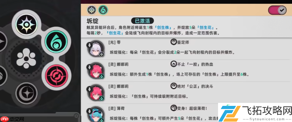 异环娜娜莉弧盘与阵容超详细搭配指南