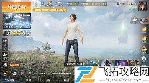 和平精英振动模式怎么开高品质