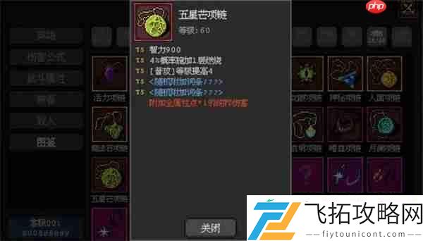 魔法之路火法游侠玩法攻略分享