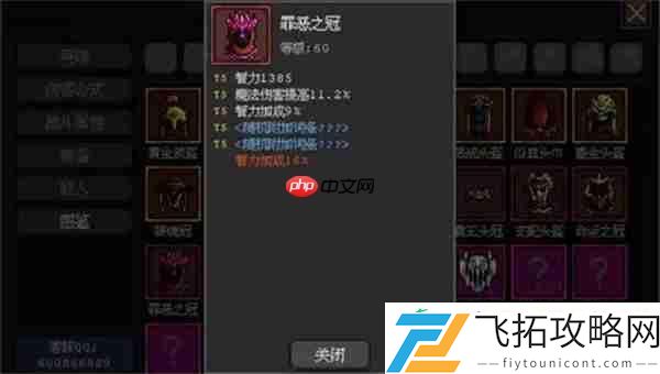 魔法之路火法游侠玩法攻略分享