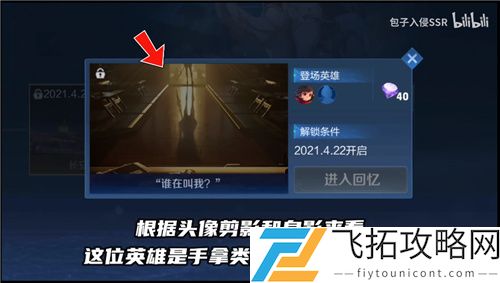 王者荣耀艾琳下一个英雄是谁