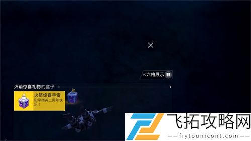 和平精英上太空的火箭在哪里
