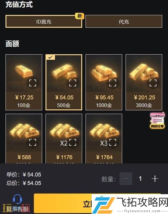 国际服这里充安全又便宜