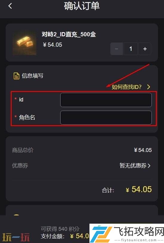 国际服这里充安全又便宜