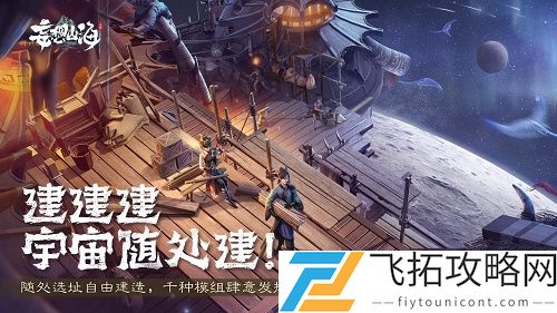 妄想山海何罗族在哪