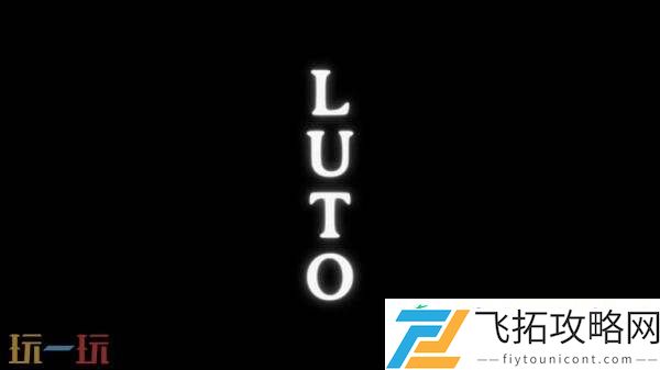 心理恐怖游戏Luto将于7月23日发售