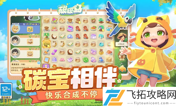 六级解锁全攻略
