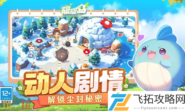 六级解锁全攻略