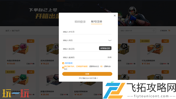 CSGO2免单开箱网站大全
