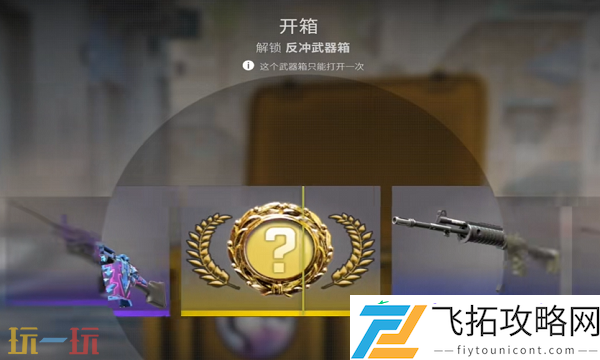 CSGO2免单开箱网站大全
