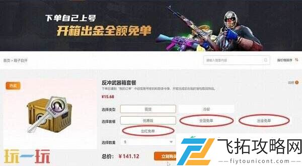 CSGO2免单开箱网站大全