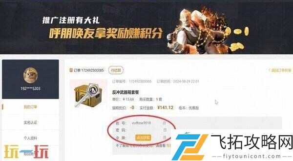 CSGO2免单开箱网站大全