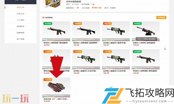 CSGO2免单开箱网站大全