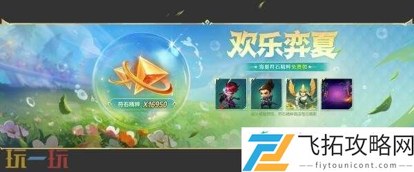 金铲铲之战6月19日14.6b版本更新公告汇总