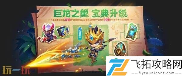 金铲铲之战6月19日14.6b版本更新公告汇总