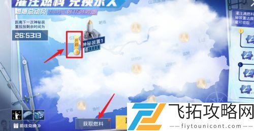 和平精英燃爆总动员怎么打卡