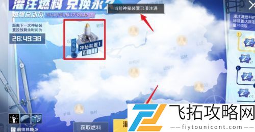 和平精英燃爆总动员怎么打卡
