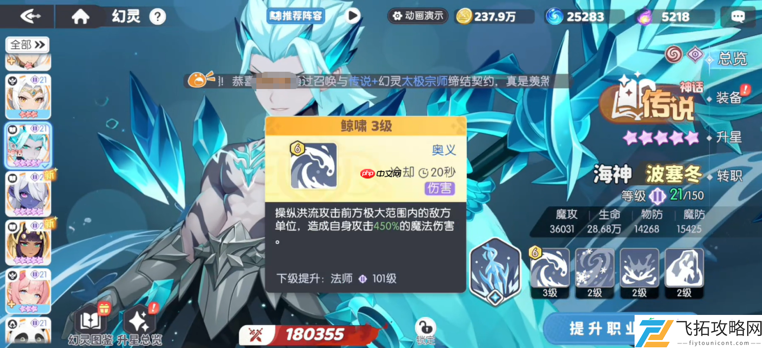 龙魂旅人幻灵升星终极指南