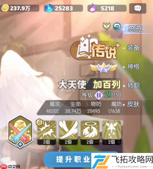 龙魂旅人幻灵升星终极指南