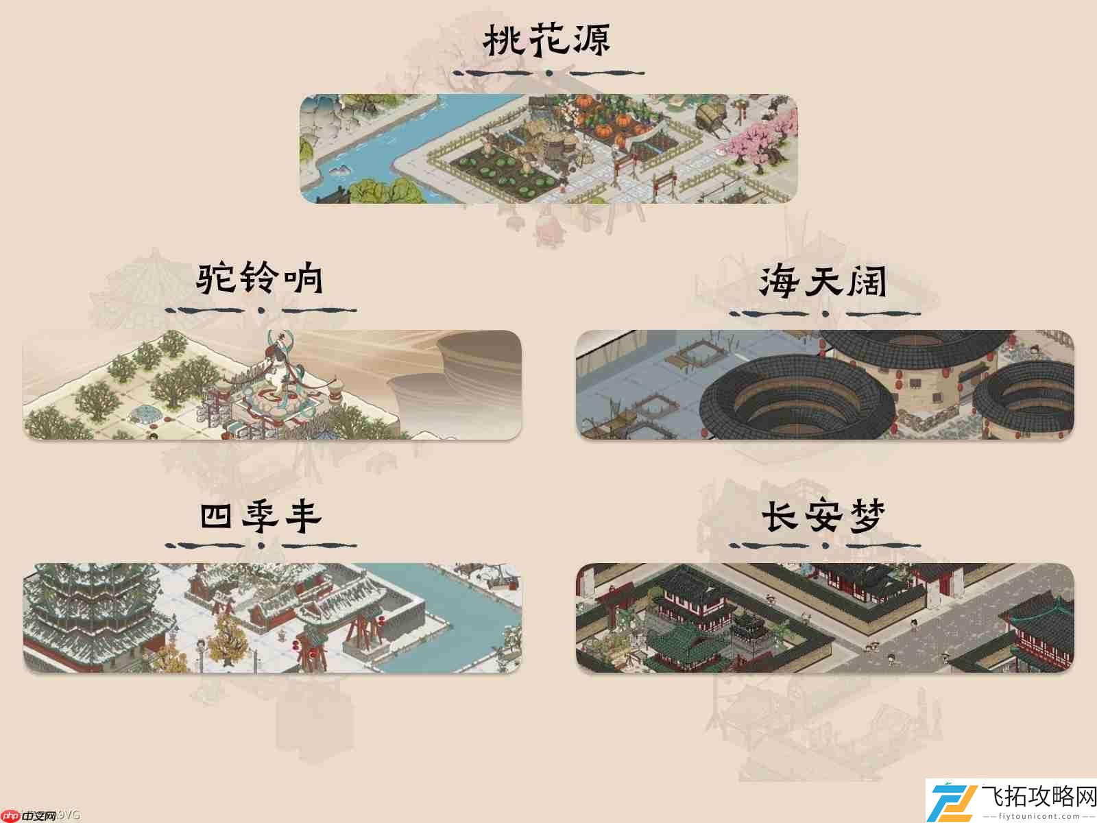 国风休闲城建游戏岁久丹青将于7月16日上线Steam