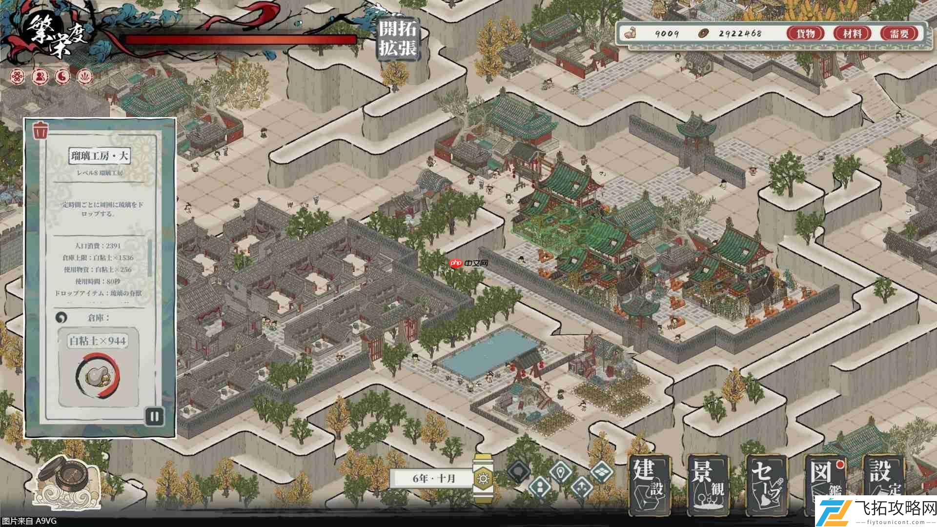 国风休闲城建游戏岁久丹青将于7月16日上线Steam
