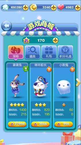 天天爱消除萌萌兔是几星宠
