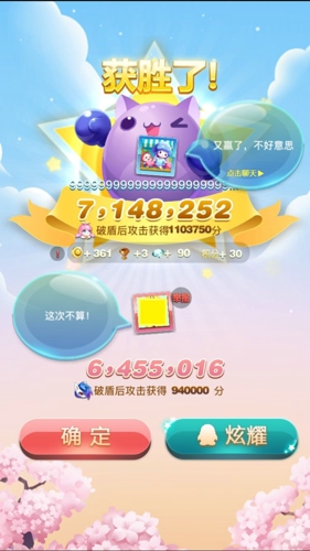 天天爱消除萌萌兔是几星宠