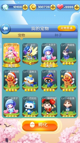 天天爱消除萌萌兔是几星宠