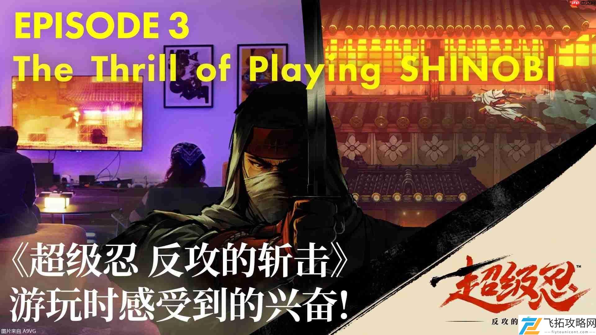 反攻的斩击开发幕后视频第三集现已公布