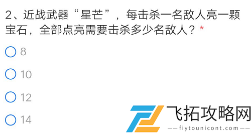 CF手游星芒全部点亮需要击杀多少名敌人