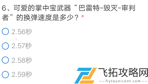 CF手游巴雷特毁灭审判者换弹速度是多少