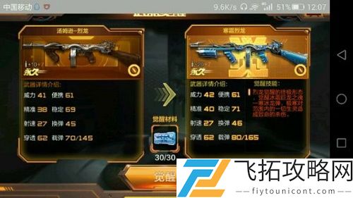CF手游第一把英雄级武器是什么
