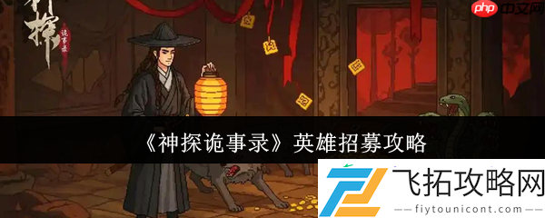 神探诡事录抽卡避坑手册